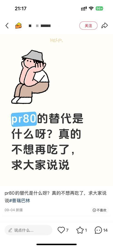 
上海第一人民医院黄牛号贩子票贩子代网上预约代挂号电话处方药滥用亟须“踩刹车”