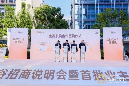 8家龙头企业签约！海盛科学谷正式亮相 闽侯产业发展再添新引擎