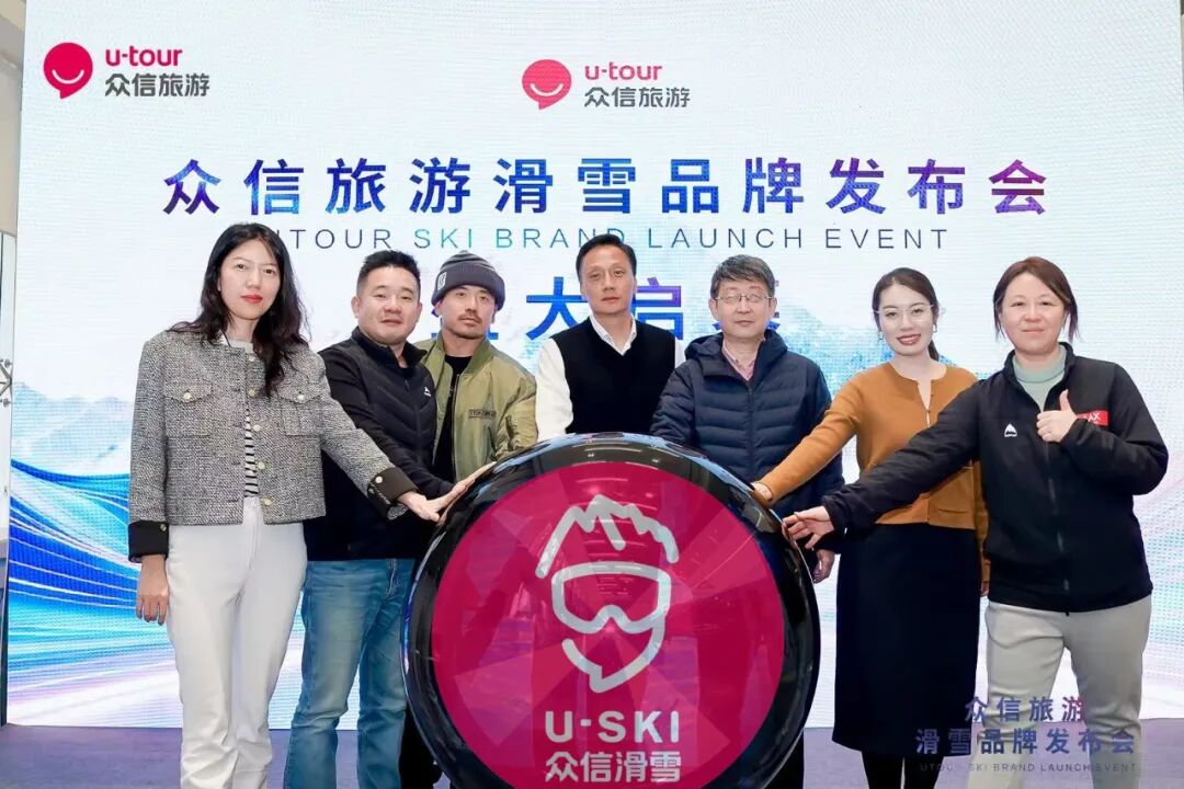 
广州市皮肤病防治所黄牛号贩子票贩子代网上预约代挂号电话众信旅游全新滑雪品牌“众信滑雪”正式发布 促进冰雪旅游高质量发展