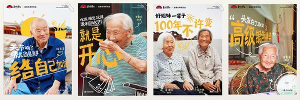 
北大国际医院黄牛号贩子票贩子代网上预约代挂号电话回到家乡如皋，和府捞面为百岁老人拍了部“情书”