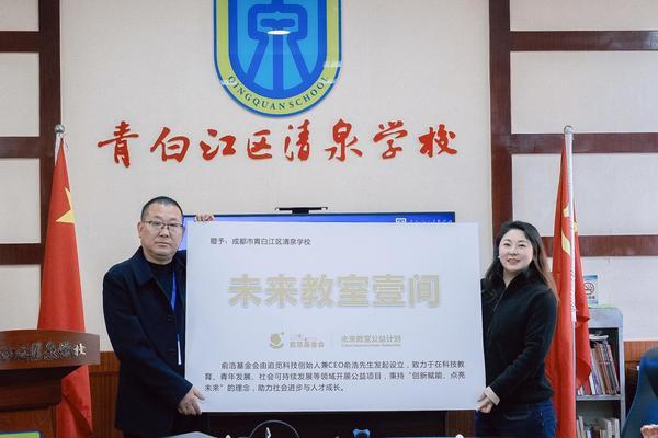陕西省结核病防治院黄牛号贩子票贩子代网上预约代挂号电话俞浩未来基金会“未来教室”成都落地,青白江区清泉学校学子迎来科技新课堂