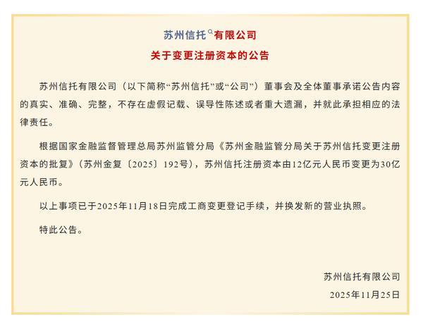 复旦大学附属肿瘤医院徐科达邵志敏朱耀叶定伟曹达龙吴小华胡夕青张剑张晓伟刘文生张倜朱卫平黄牛挂号电话苏州信托增资获批 注册资本变更为30亿元