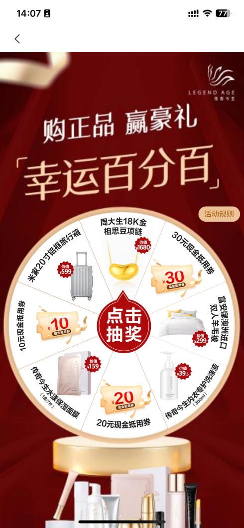 
中山大学中山眼科中心杨晖黄圣松林小铭文峰黄牛挂号电话防伪页面遭仿冒，传奇今生发布验真指南吁请公众认准官方APP