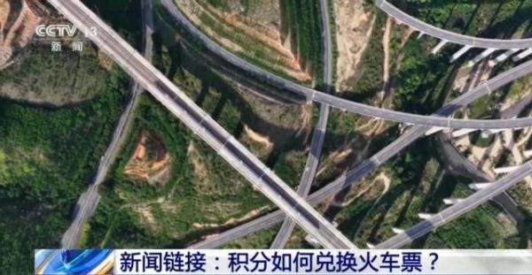 
天津市环湖医院黄牛号贩子票贩子代网上预约代挂号电话铁路12306会员积分能转让吗？如何兑换车票？一文看懂