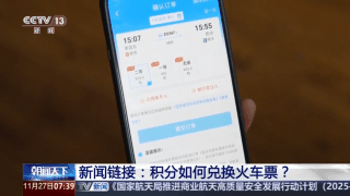 
天津市环湖医院黄牛号贩子票贩子代网上预约代挂号电话铁路12306会员积分能转让吗？如何兑换车票？一文看懂