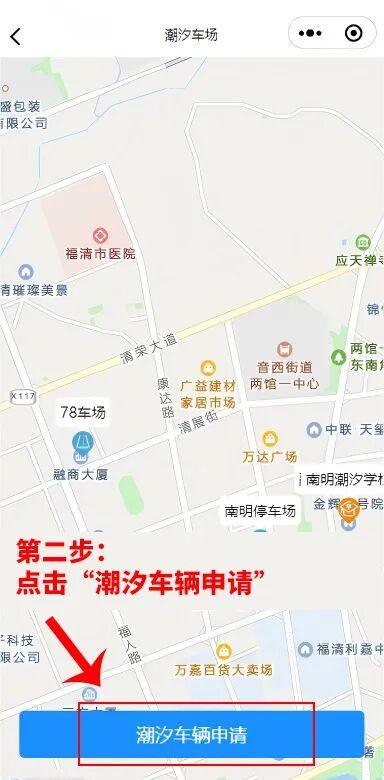 福清首批“潮汐车位”!学校周边1671个车位免费停