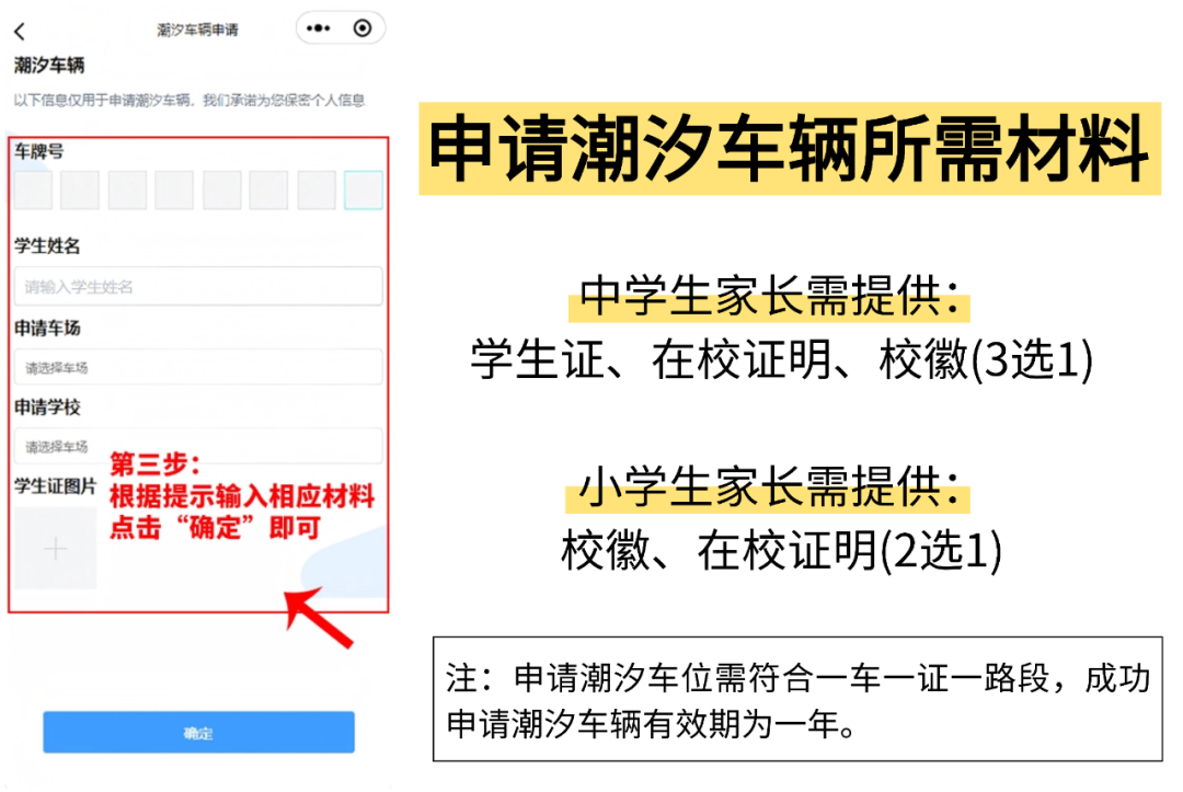 福清首批“潮汐车位”!学校周边1671个车位免费停