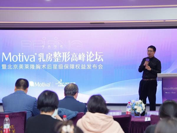 
天津医科大学总医院钟跃岳树源刘辉黄牛挂号电话美莱携手Motiva共启乳房整形高峰盛典 星级保障体系重塑行业安心标杆