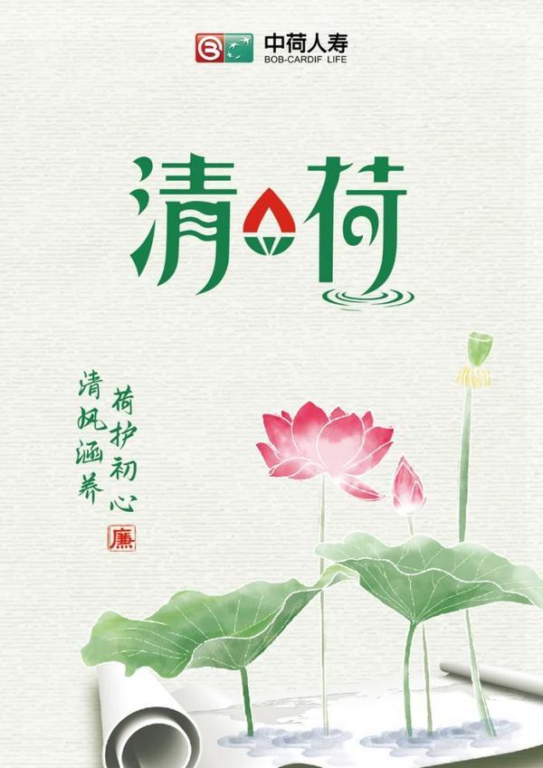 
上海市中医医院黄牛号贩子票贩子代网上预约代挂号电话清荷映初心 廉韵护发展——中荷人寿高质量推进清廉金融文化建设