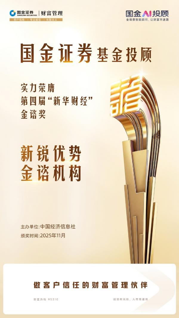 
浙江大学医学院附属第一医院任萍萍章爱斌姚磊黄牛挂号电话国金证券基金投顾荣膺“金谘奖”新锐优势金谘机构大奖