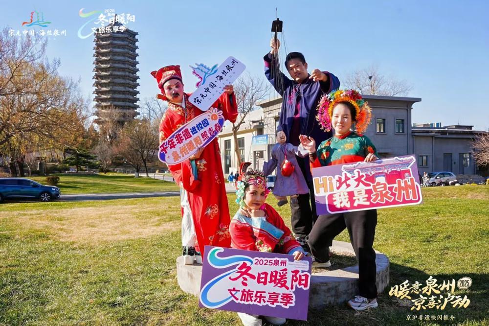 泉州文旅推介小分队走进京沪开展非遗快闪推介