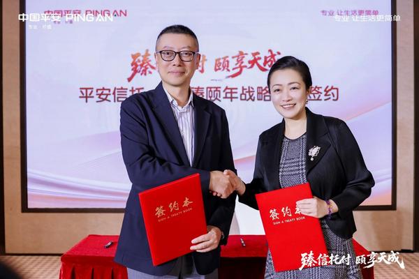 
东直门医院黄牛号贩子票贩子代网上预约代挂号电话平安信托与平安臻颐年达成战略合作 携手打造 “全周期养老保障” 新生态