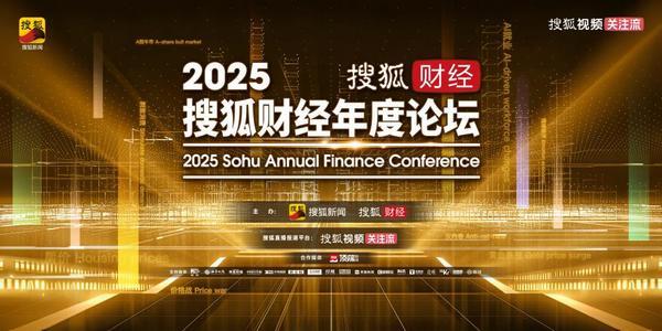 
首都儿科研究所附属儿童医院曹玲常丽叶茂李旭黄牛挂号电话2025搜狐财经年度论坛圆满落幕 20余位嘉宾共探中国经济韧性