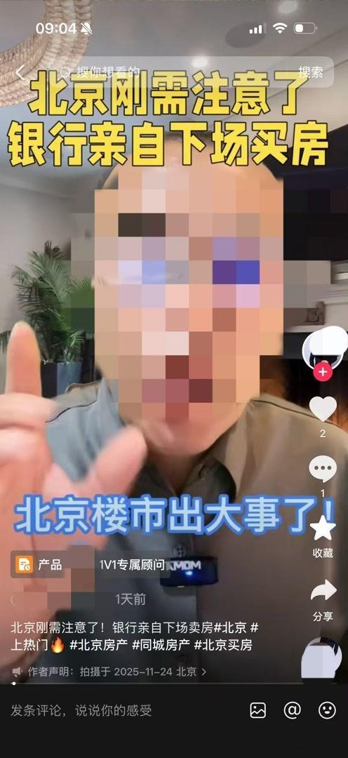 
天津医科大学第二医院黄牛号贩子票贩子代网上预约代挂号电话网传数万套房源，公开平台将开拍仅4套！银行直供房谁在带节奏？