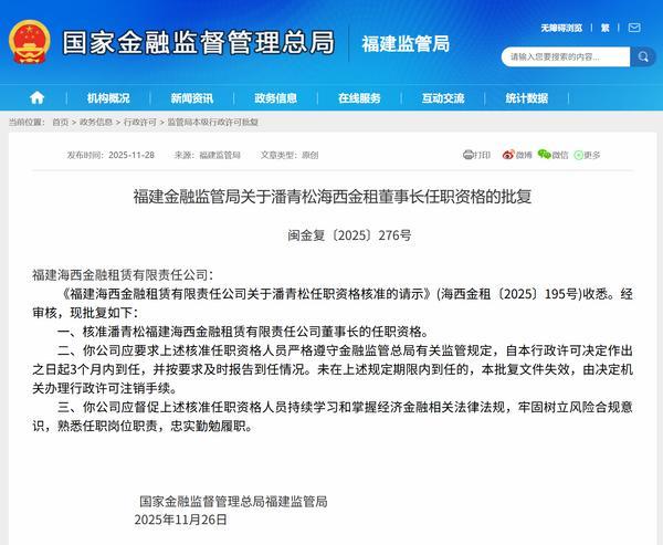 
四惠中医院黄牛号贩子票贩子代网上预约代挂号电话潘青松获批担任海西金租董事长 黄成辉获批担任公司董事、总裁