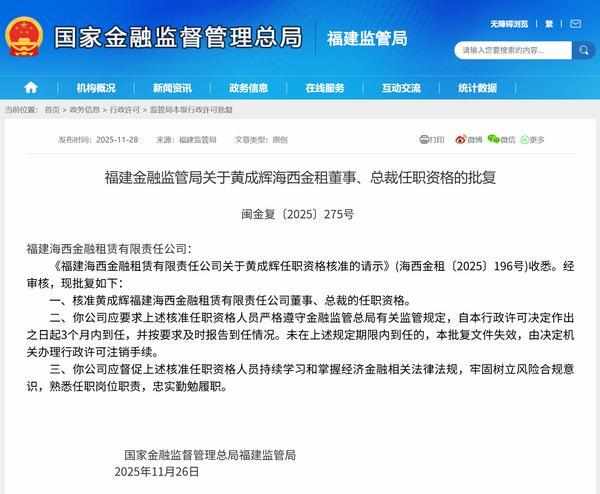 
四惠中医院黄牛号贩子票贩子代网上预约代挂号电话潘青松获批担任海西金租董事长 黄成辉获批担任公司董事、总裁