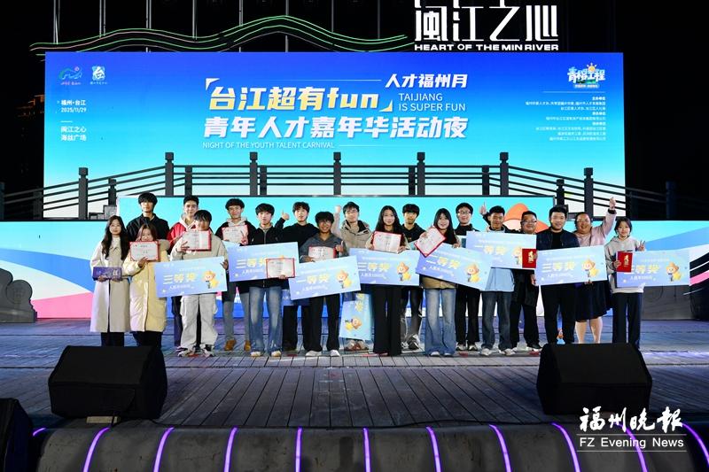“台江超有FUN”嘉年华活动上演 青年人才逛街求职两不误