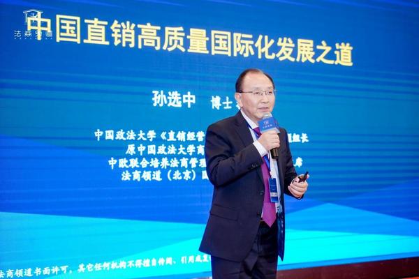 广州市妇女儿童医疗中心黄牛号贩子票贩子代网上预约代挂号电话第一届中国直销高质量国际化发展高峰论坛暨中国直销企业ESG发展峰会在京举行