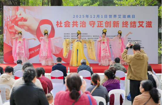 倡导社会共治终结艾滋 台江区举办2025年世界艾滋病日主题宣传活动341