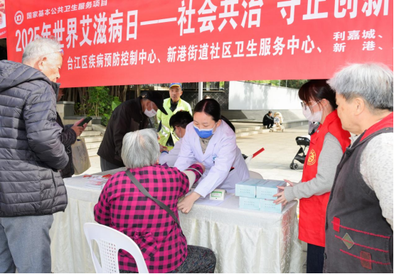 倡导社会共治终结艾滋 台江区举办2025年世界艾滋病日主题宣传活动546