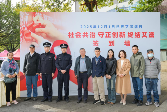倡导社会共治终结艾滋 台江区举办2025年世界艾滋病日主题宣传活动1108