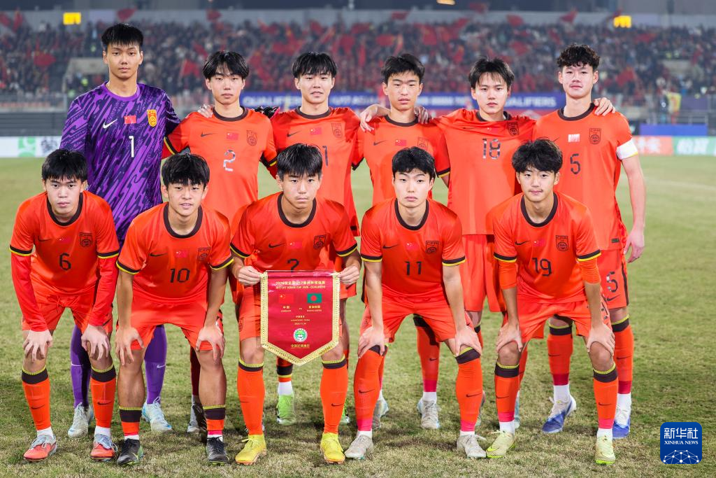 足球——U17亚洲杯预选赛：中国胜孟加拉国