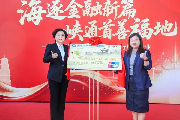 
上海交通大学医学院附属新华医院崔心刚曲发军黄云腾华丽房定珠马杰周莹吕凡王奕黄牛挂号电话银发服务启新篇：福建海峡银行首家养老金融主题网点暖心开业