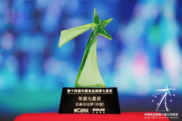 
上海市第六人民医院张长青韩培贾伟涛黄牛挂号电话达美乐中国第五次荣获中国食品健康七星奖，火山比萨斩获现象级爆品影响力奖