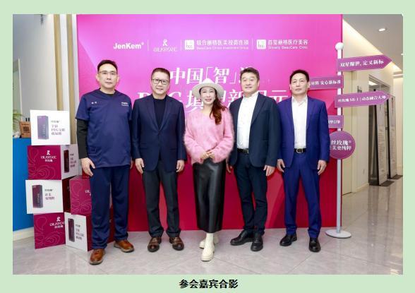 
同仁医院黄牛号贩子票贩子代网上预约代挂号电话中国首个自主PEG交联玻尿酸丝玫瑰入驻联合丽格体系