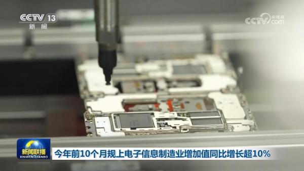 
阜外医院黄牛号贩子票贩子代网上预约代挂号电话今年前10个月规上电子信息制造业增加值同比增长超10%