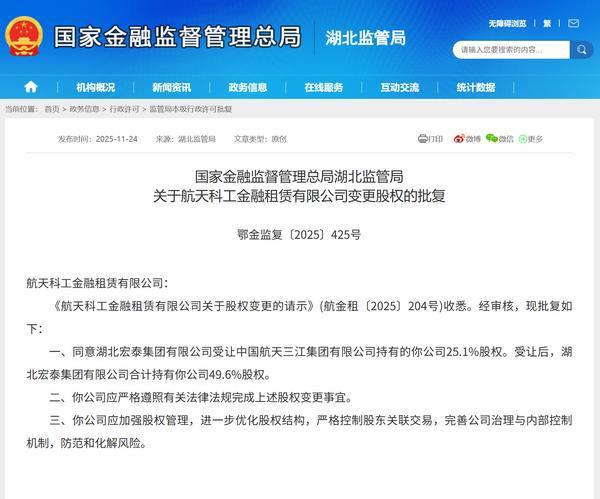 
西安市第四医院黄牛号贩子票贩子代网上预约代挂号电话航天科工金租股权变更获批 湖北宏泰集团合计持股比例达49.6%