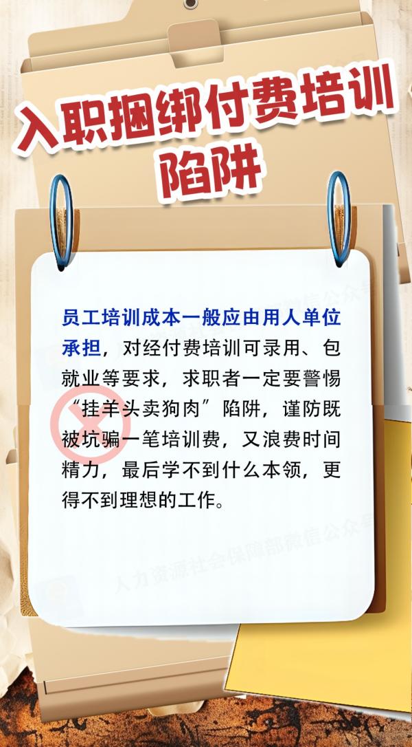 
中国中医科学院广安门医院花宝金关念波郭永红陈瑞雪杜炳奎杨宗艳张宗岐黄牛挂号电话“猫腻”合同、付费培训……一图避坑求职陷阱
