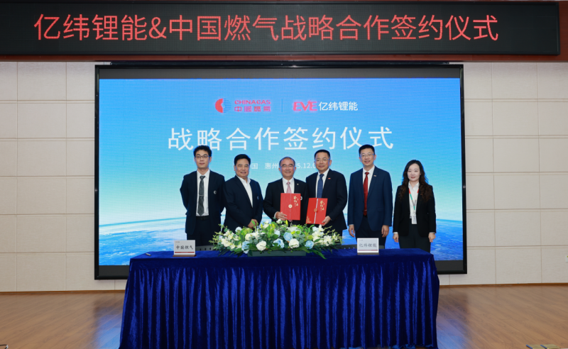 
南京各大医院黄牛挂号电话中国燃气与亿纬锂能开启战略合作 携手深耕储能、绿色能源等领域