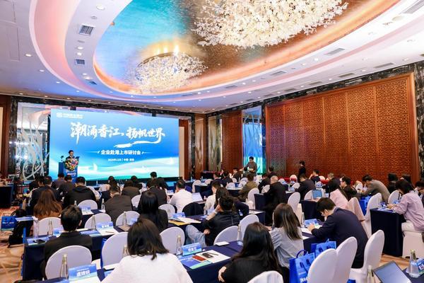 
广州市第一人民医院黄牛号贩子票贩子代网上预约代挂号电话民生银行举办“企业赴港上市研讨会”