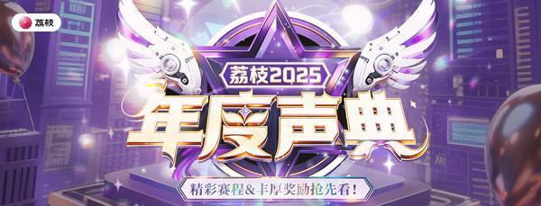 
成都医院黄牛号贩子票贩子代网上预约代挂号电话金菠萝指数首次发布年度播客 AI助力荔枝App年度声典再升级