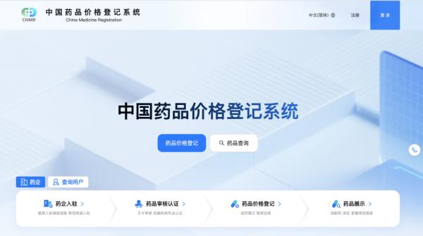 
上海交通大学医学院附属新华医院崔心刚曲发军黄云腾华丽房定珠马杰周莹吕凡王奕黄牛挂号电话药品价格登记系统上线，将带来哪些影响？