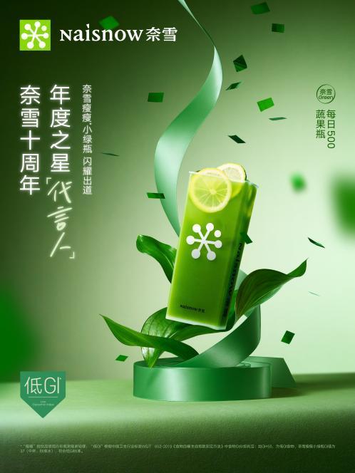 
南方医科大学第三附属医院黄牛号贩子票贩子代网上预约代挂号电话奈雪十周年锚定健康不动摇，“小绿瓶”获行业首款低GI蔬果茶认证