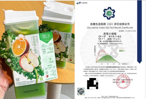 
南方医科大学第三附属医院黄牛号贩子票贩子代网上预约代挂号电话奈雪十周年锚定健康不动摇，“小绿瓶”获行业首款低GI蔬果茶认证