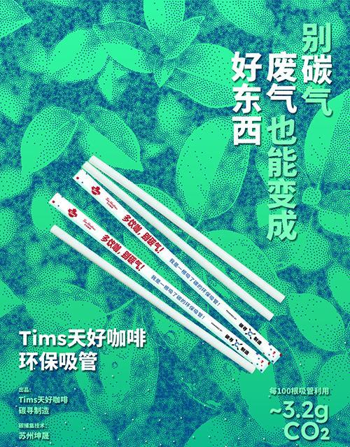
中国医学科学院阜外医院田涛吕思琪李林林胡晓鹏黄牛挂号电话Tims天好咖啡推出首款“吸了碳”环保吸管 将率先在北京等三城市门店投入使用