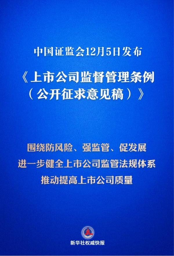 
上海复旦大学儿科医院黄牛号贩子票贩子代网上预约代挂号电话我国将迎来首部专门的上市公司监管行政法规