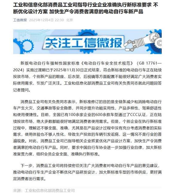 
重庆各大医院黄牛挂号电话工信部回应关切：指导企业优化设计、生产令消费者满意的电动自行车