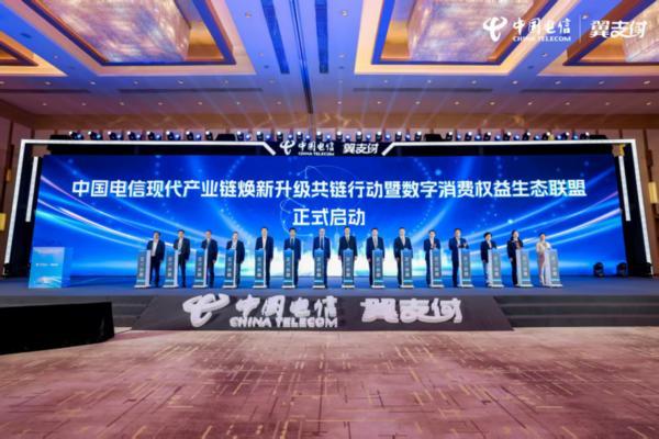 
南京市胸科医院马国栋董常青黄牛挂号电话链动未来，智绘生态！2025中国电信现代产业链焕新升级共链大会成功举办