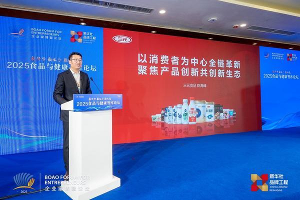 
南京市口腔医院杨国旺胡凤山赵文景高彦彬黄牛挂号电话三元食品亮相食品与健康智库论坛 陈海峰：企业需重构与消费者连接方式