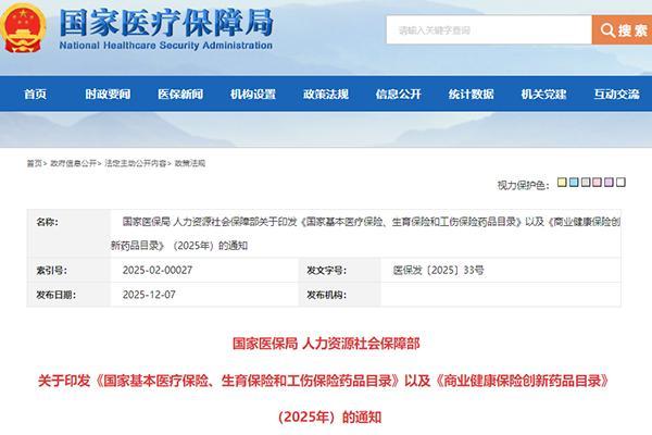 
上海曙光医院黄牛号贩子票贩子代网上预约代挂号电话诺华中国多款创新药及新适应症纳入“2025国家医保药品目录”