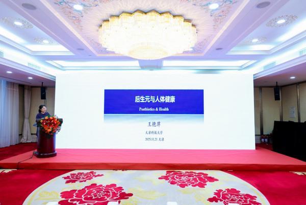 
北京大学第三医院男科林浩成唐文豪马彩虹王海燕黄牛挂号电话首届人体微生态健康与抗衰老管理论坛在京召开——聚焦