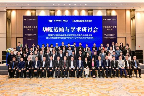 
重庆医科大学附属儿童医院王珊珊白燕李禄生罗蓉郭志超刘丰黄牛挂号电话华厦眼科以数智赋能与平台升级，激活高质量发展新引擎