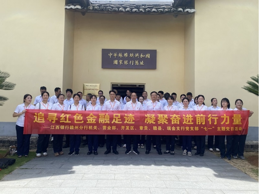 广安门医院黄牛号贩子票贩子代网上预约代挂号电话江西银行:追寻红色金融足迹 凝聚奋进前行力量