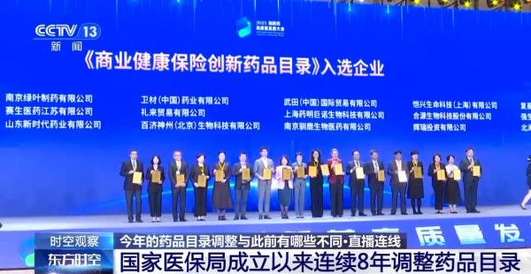 
山东各大医院黄牛挂号电话医保目录“一年一调”第八年 这些“救命药”保障再提升