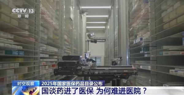 
山东各大医院黄牛挂号电话医保目录“一年一调”第八年 这些“救命药”保障再提升