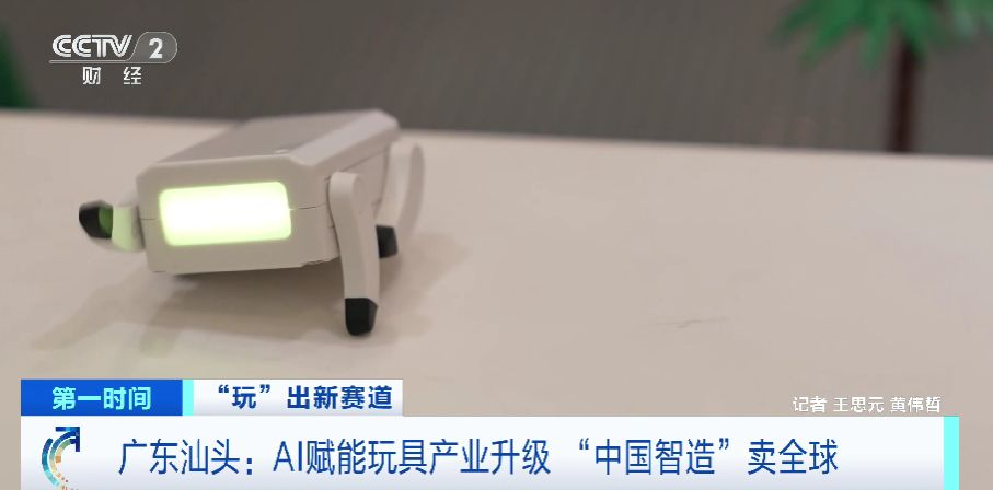 
医院黄牛号贩子票贩子代网上预约代挂号电话“玩”出来的新赛道 AI赋能中国玩具卖向全球